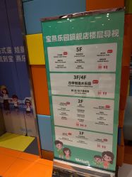 -宝燕乐园(闵行旗舰店)