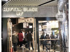 门面-喜茶(北京三里屯太古里店)