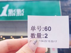 -1点点(温州府前店)
