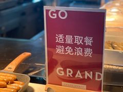 -君悦酒店·乐厨·高空自助餐(青年大街店)