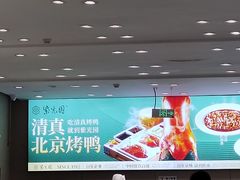 -紫光园·烤鸭·北京菜(团结湖店)