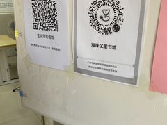 -海珠区图书馆