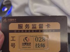 -华夏良子·足道SPA艾灸(金皇大厦店)