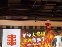 -丰茂烤串(公园店)