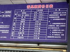 -蓟县盘山滑雪场