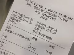 账单-快乐柠檬happylemon(日月光店)