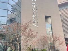 -四川大学博物馆