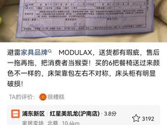 -红星美凯龙(上海沪南店)
