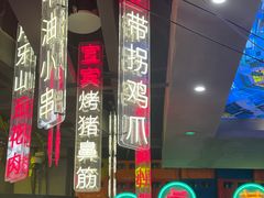 -纪录片《人生一串》体验店(静安店)