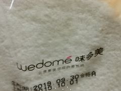 -味多美蛋糕(看丹桥店)