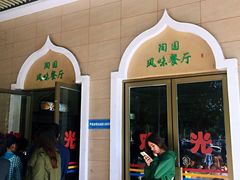 门面-华南师范大学石牌校区陶园