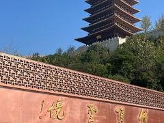 -牛首山文化旅游区