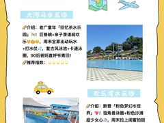 -广州融创水世界
