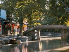 -乌镇景区