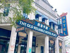 -赤坎·广东华侨国际旅游度假区