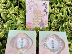 -大慈恩寺(大雁塔)