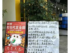 -李子坝梁山鸡(李子坝大鸡哥店)