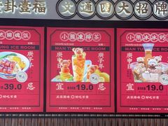 -文通冰室(温州万象城店)