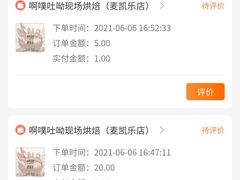 -啊噗吐呦现场烘焙(麦凯乐店)