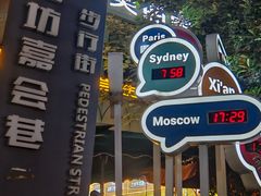 -西安创业咖啡街区
