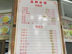 -福合沟无米粿甜汤粿品店