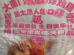 -上帝炸鸡(食品街店)