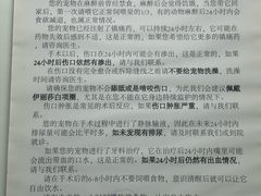 -北京观赏动物医院·24小时大型综合·猫专科·异宠专科