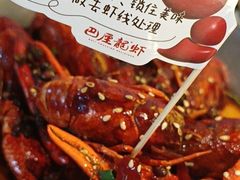 -巴厘龙虾·榜首油焖大虾(音乐学院·沿江酒馆店)