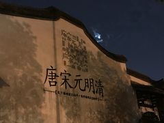-文儒九号·闽菜馆(三坊七巷店)