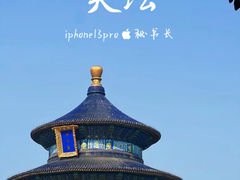 -天坛公园