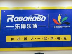 -乐博乐博少儿编程·机器人编程·信息学竞赛(杨浦五角场校区)