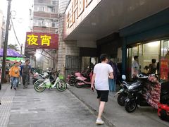 门面-盛兴面馆(真儒大厦店)