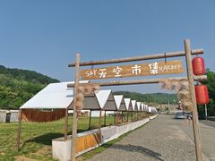 -日光山谷营地乐园
