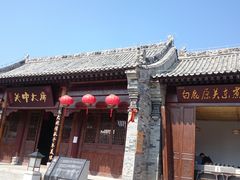 -白鹿原影视城