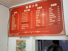 菜单-大叔家福鼎小吃(十全街店)