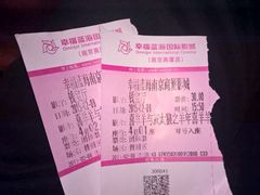 -幸福蓝海国际影城(南京商厦店)