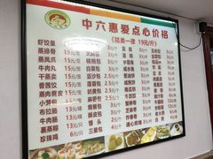 -惠爱餐厅