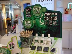 -miomi米欧米美瞳隐形眼镜(银座百货店)