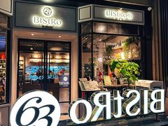 -Bistro 63 创意融合料理(广粤天地店)