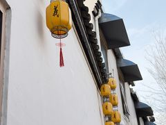 -江南第一家