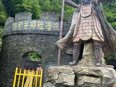 -将军关探险漂流