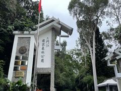-三门江国家森林公园