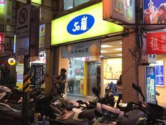 -50岚(西门店)