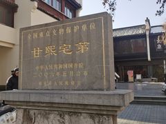 -南京市民俗博物馆(甘熙故居)