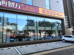 门面-新月酒店-西餐厅