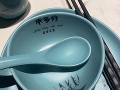 -米多分·越南小馆(南海万科广场店)