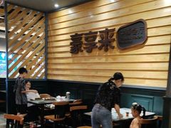 -豪享来牛排(经三店)