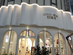 -杜哈夫DOUX RÊVE·生日蛋糕(日月光店)