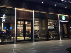 门面-星巴克臻选(上海虹桥新天地三店)