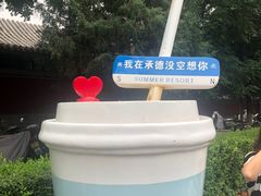 -承德避暑山庄景区